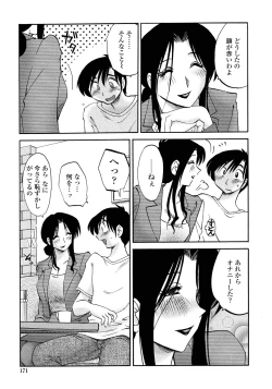 Page 169 of Agatsuma Kyoudai Junjouhen - My Sister is My Wife