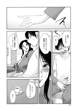Page 170 of Agatsuma Kyoudai Junjouhen - My Sister is My Wife