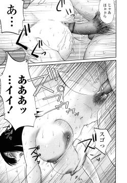 Page 37 of Agatsuma Kyoudai Junjouhen - My Sister is My Wife