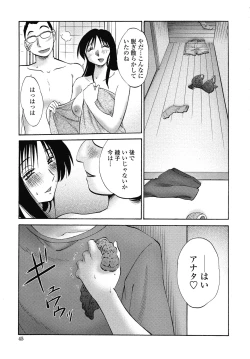 Page 43 of Agatsuma Kyoudai Junjouhen - My Sister is My Wife