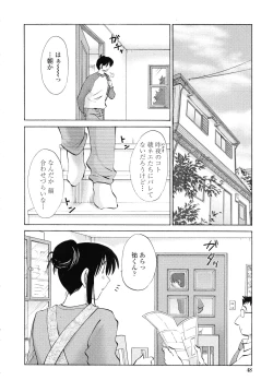 Page 46 of Agatsuma Kyoudai Junjouhen - My Sister is My Wife