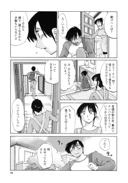 Page 47 of Agatsuma Kyoudai Junjouhen - My Sister is My Wife