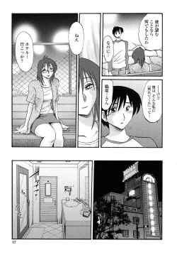 Page 55 of Agatsuma Kyoudai Junjouhen - My Sister is My Wife