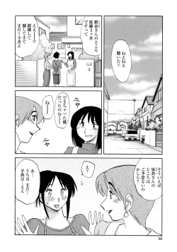 Page 66 of Agatsuma Kyoudai Junjouhen - My Sister is My Wife