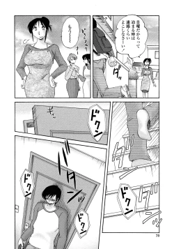 Page 68 of Agatsuma Kyoudai Junjouhen - My Sister is My Wife