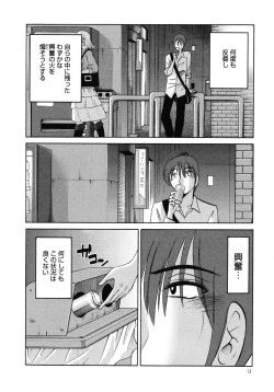 Page 15 of Monokage no Iris 1