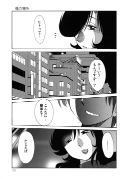 Page 184 of Monokage no Iris 1