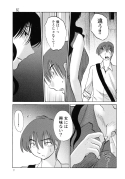 Page 22 of Monokage no Iris 1
