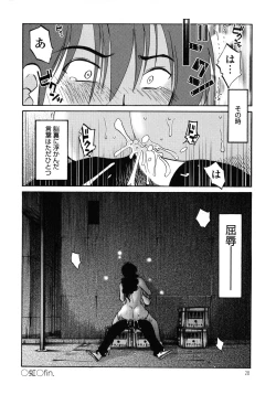 Page 29 of Monokage no Iris 1