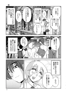 Page 34 of Monokage no Iris 1