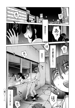 Page 53 of Monokage no Iris 1