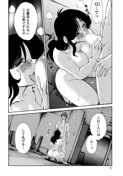 Page 61 of Monokage no Iris 1