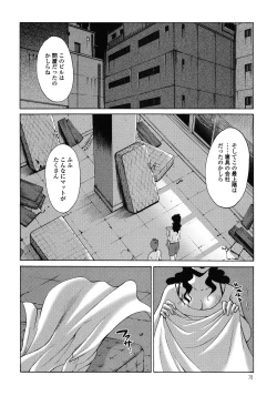 Page 79 of Monokage no Iris 1