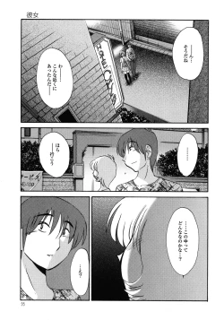 Page 96 of Monokage no Iris 1