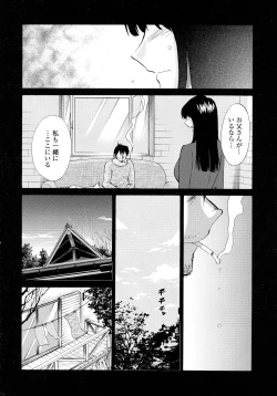 Page 10 of Monokage no Iris 2