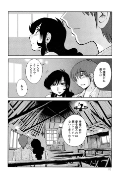 Page 112 of Monokage no Iris 2