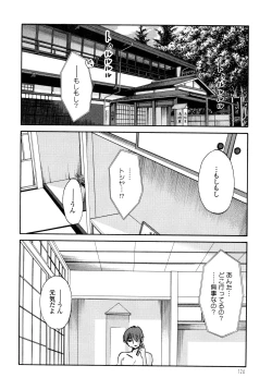 Page 126 of Monokage no Iris 2