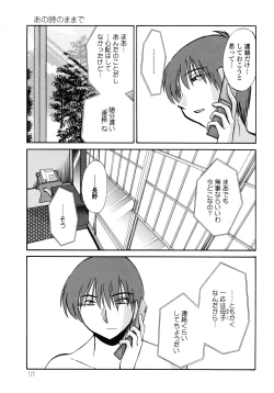 Page 127 of Monokage no Iris 2