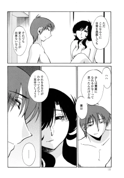 Page 130 of Monokage no Iris 2
