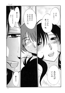 Page 157 of Monokage no Iris 2