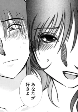 Page 159 of Monokage no Iris 2