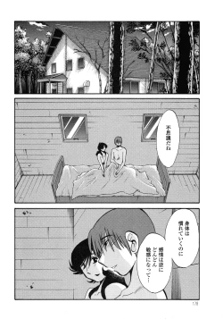 Page 178 of Monokage no Iris 2