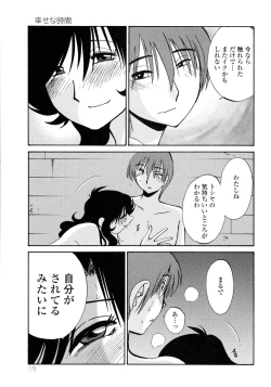 Page 179 of Monokage no Iris 2