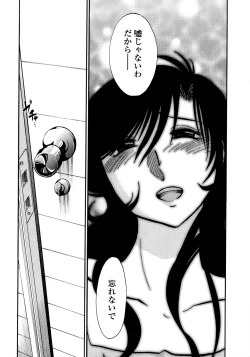 Page 188 of Monokage no Iris 2