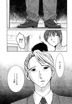 Page 189 of Monokage no Iris 2