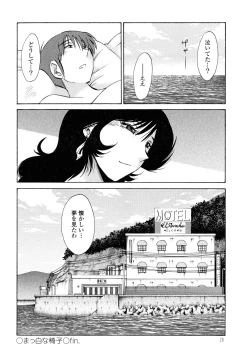 Page 28 of Monokage no Iris 2