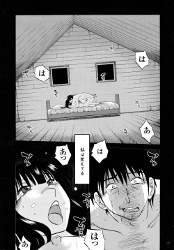 Page 31 of Monokage no Iris 2