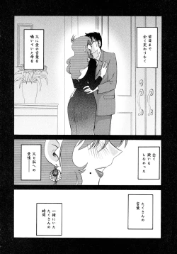 Page 32 of Monokage no Iris 2