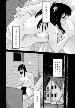 Page 38 of Monokage no Iris 2