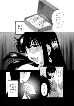 Page 40 of Monokage no Iris 2