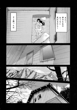 Page 42 of Monokage no Iris 2