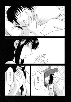 Page 46 of Monokage no Iris 2