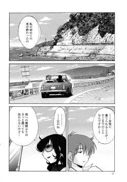 Page 48 of Monokage no Iris 2