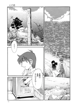 Page 57 of Monokage no Iris 2