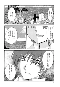 Page 60 of Monokage no Iris 2