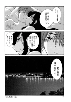 Page 76 of Monokage no Iris 2