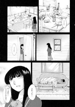 Page 7 of Monokage no Iris 2