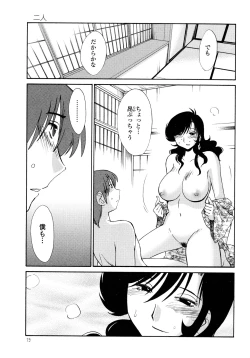 Page 81 of Monokage no Iris 2