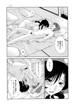 Page 89 of Monokage no Iris 2