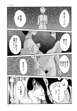 Page 93 of Monokage no Iris 2