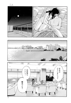 Page 99 of Monokage no Iris 2