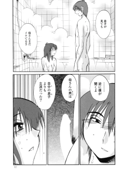 Page 108 of Monokage no Iris 3