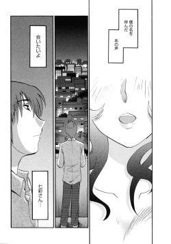 Page 115 of Monokage no Iris 3