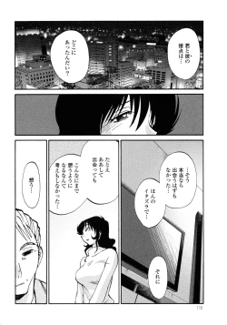Page 117 of Monokage no Iris 3
