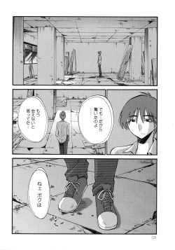 Page 121 of Monokage no Iris 3