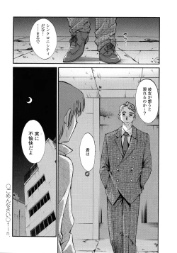Page 123 of Monokage no Iris 3